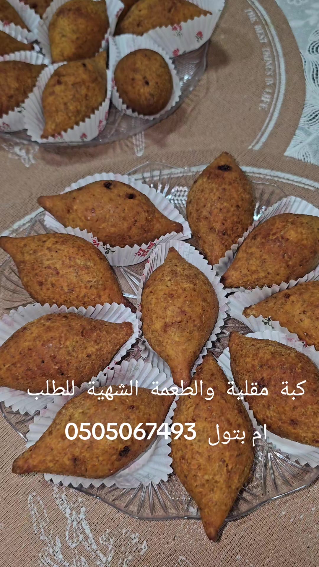 @أم بتول