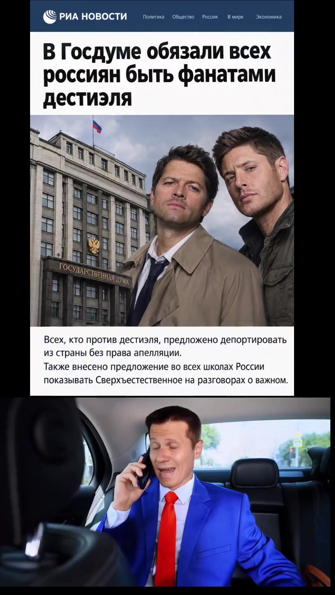 @страусенок | destiel endgame