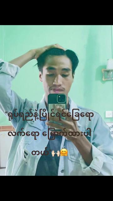 @&Scaron;&oslash;ē Țĥ&icirc;ĥ&atilde; [အိမ်ပြေး]🇨🇳