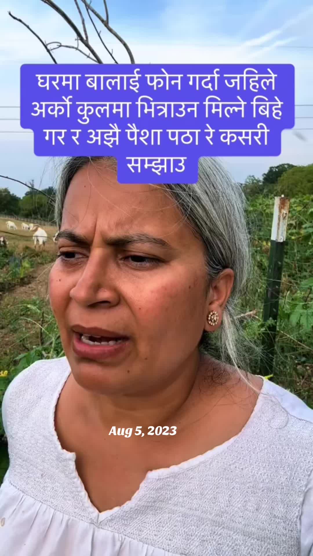 @आमा र जग्गुदिदी