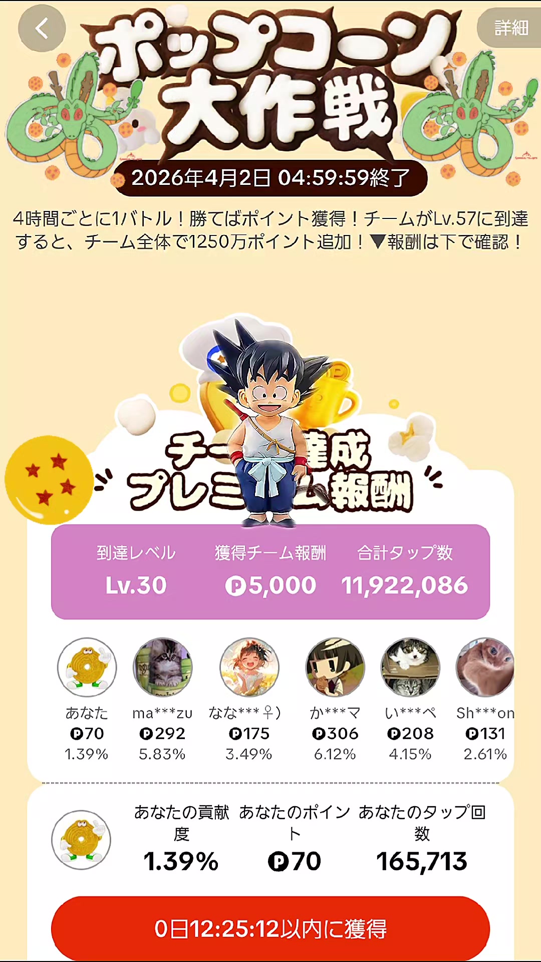 @ごえんがあるよ