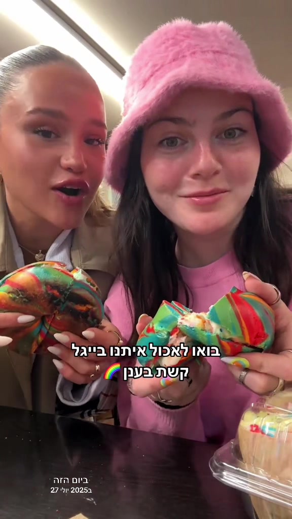 @אלינה רבינוביץ׳