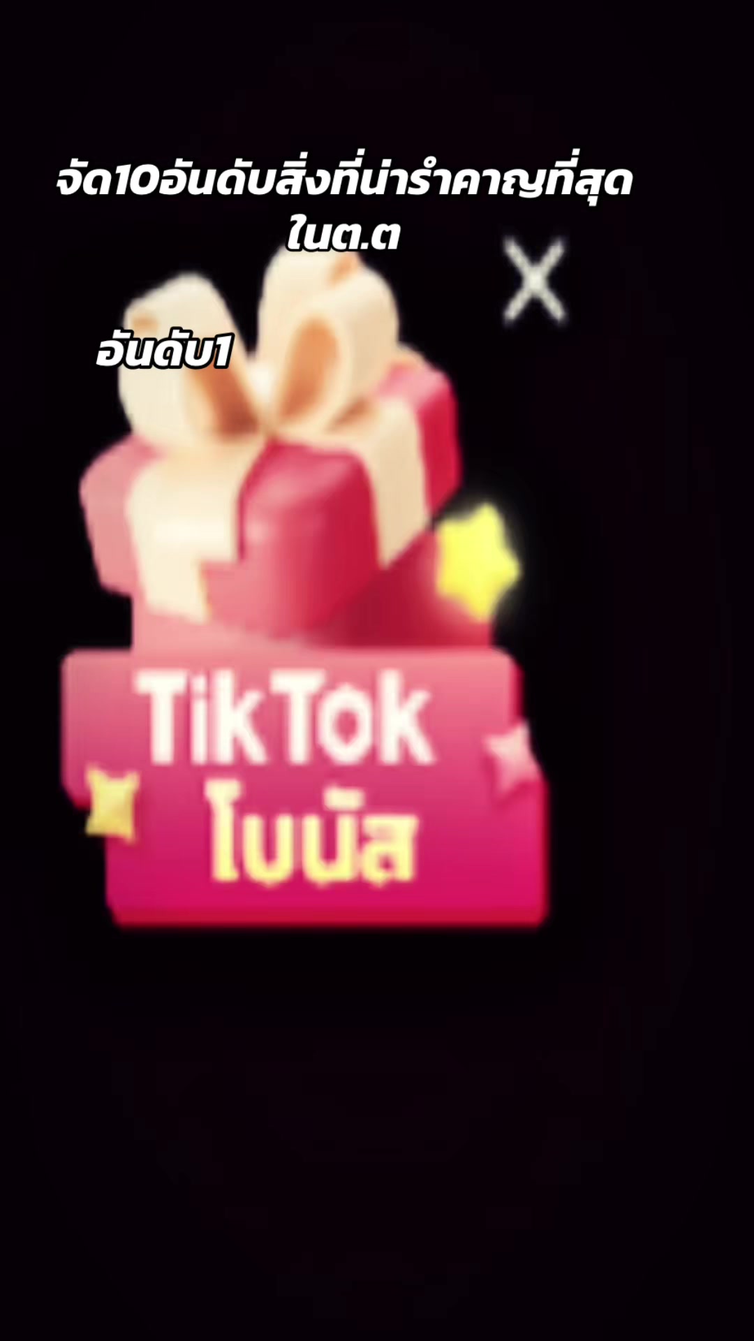 @ชิรินชอบตริ้ว