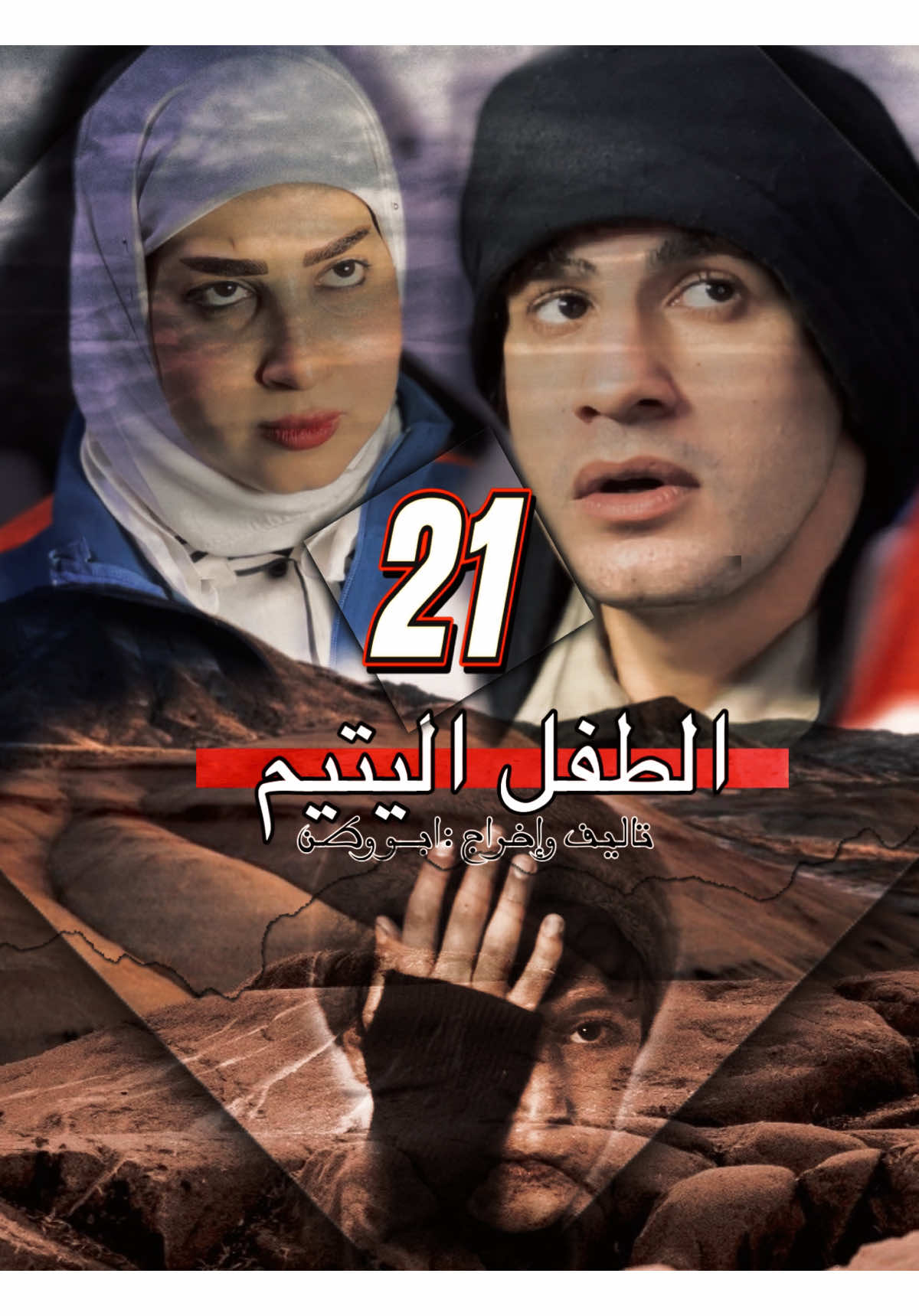 @ابو وطـن