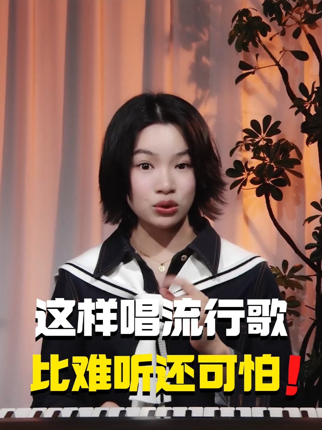 @SOU-E夏夏老師教唱歌