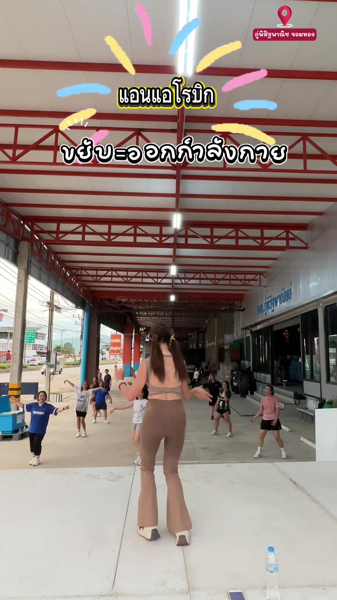 @ครูแอน.แอนนี่