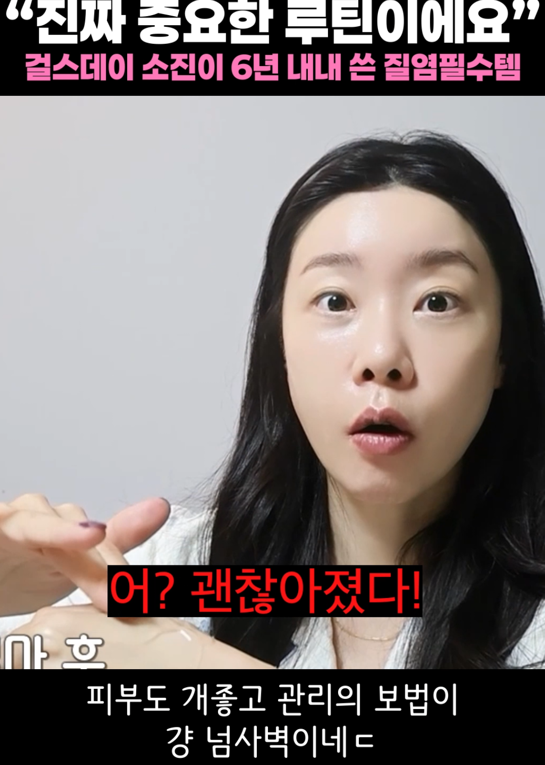 @상위1% 뷰티꿀팁 - 셀럽들만 아는 뷰티정보