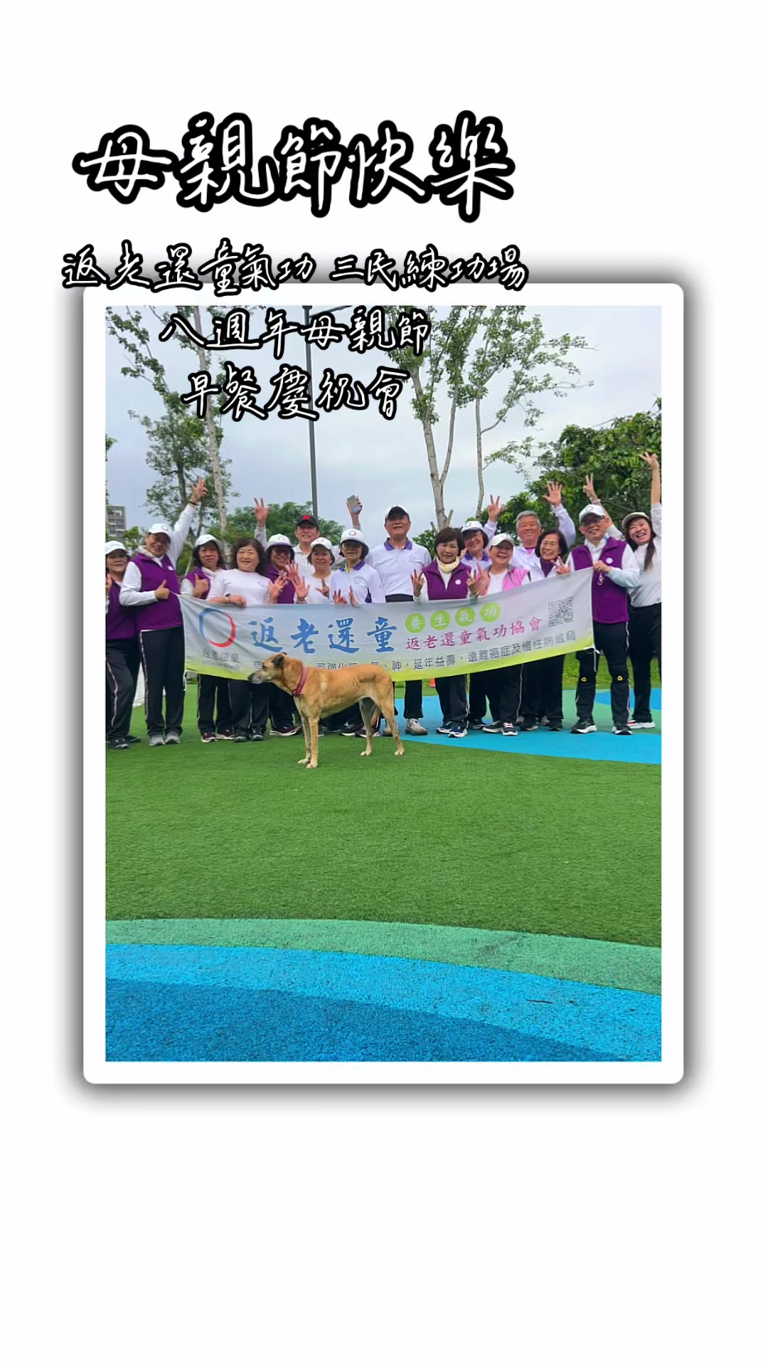 @🇹🇼🎹桃園小卉的舞聊人生💃🏀互相關注➕