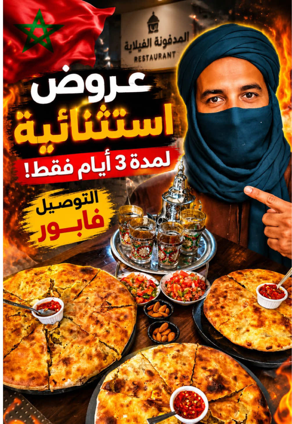 @أكلات الميطر