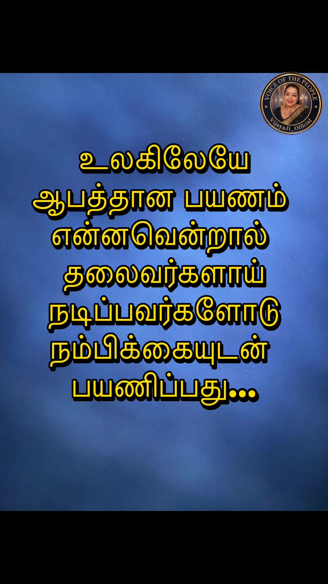 @Vijaya Ji