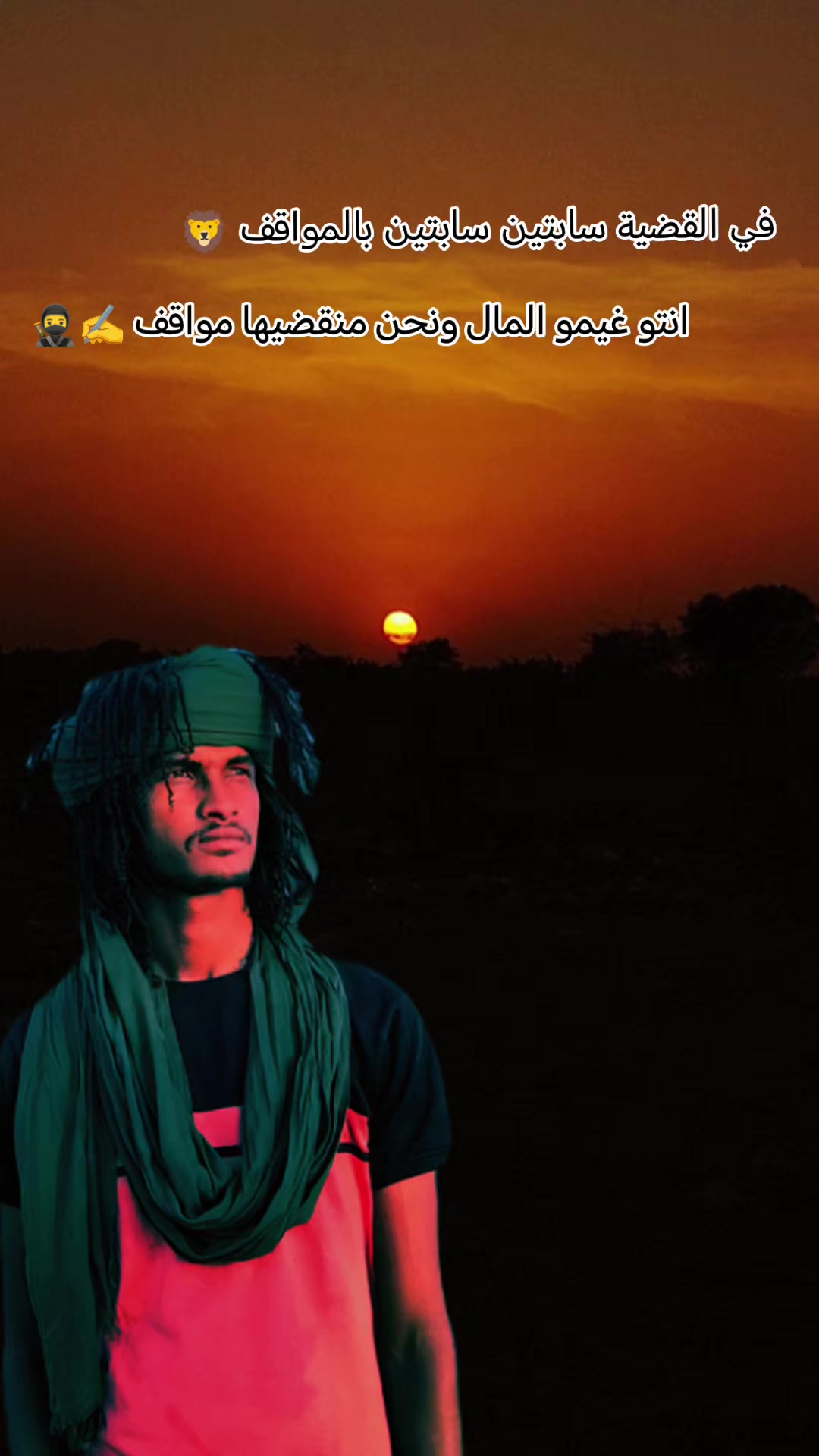 @بشير (حفيد شبر)✊️🏅🦅