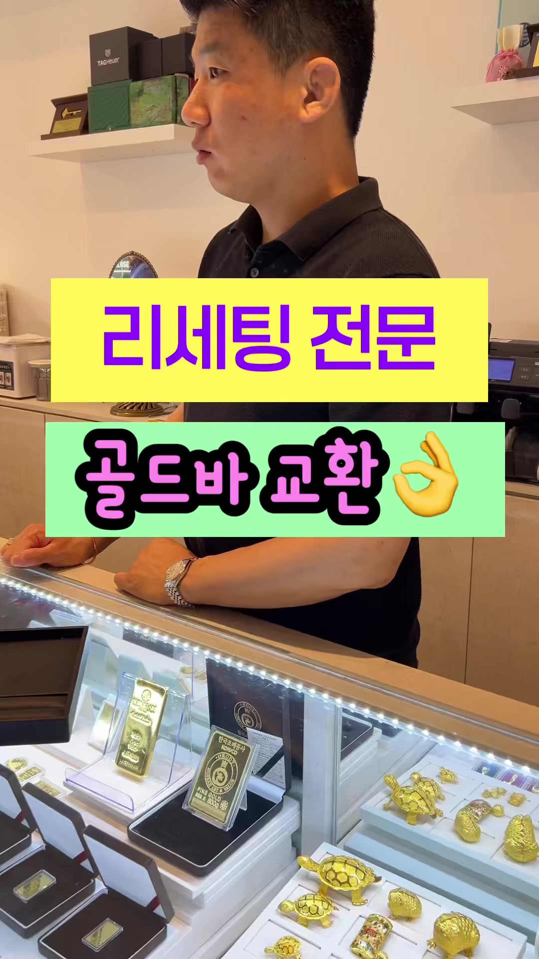 @헤이골드금거래소 and주얼리