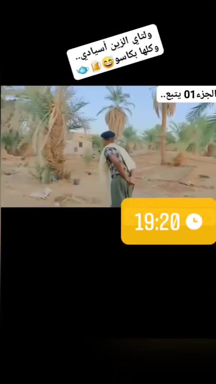 @&laquo;السادات خير عليكم&raquo;