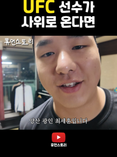 @휴먼쇼츠