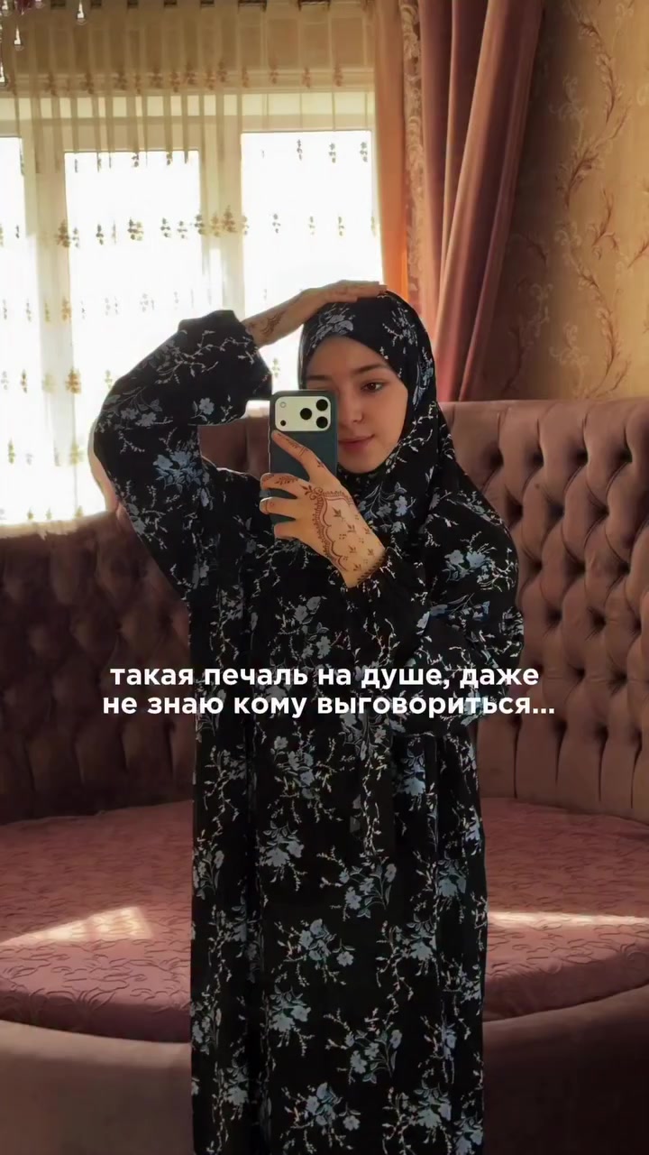 @Аиша Ханум