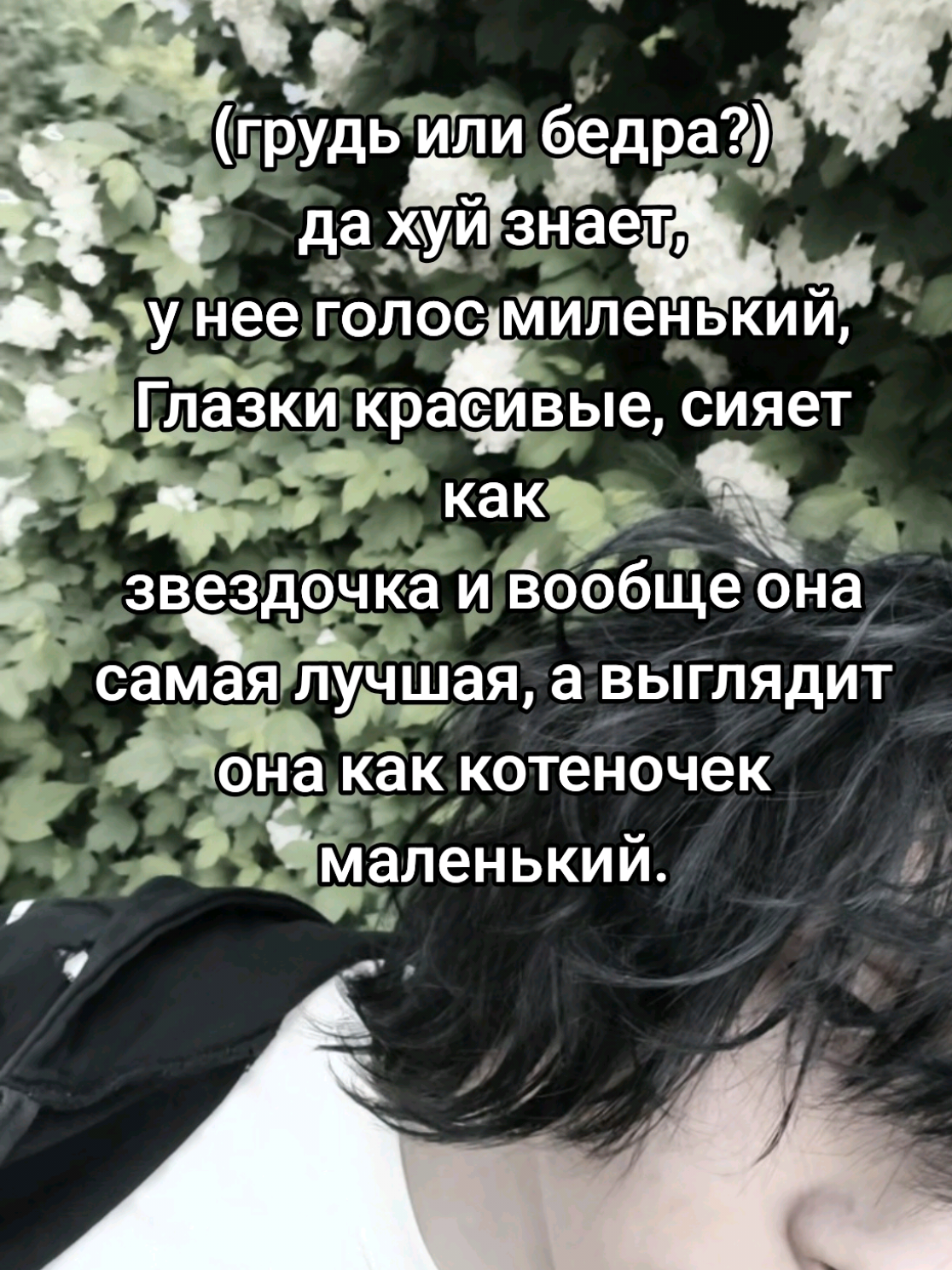@Тгк: Кирито в п*зде