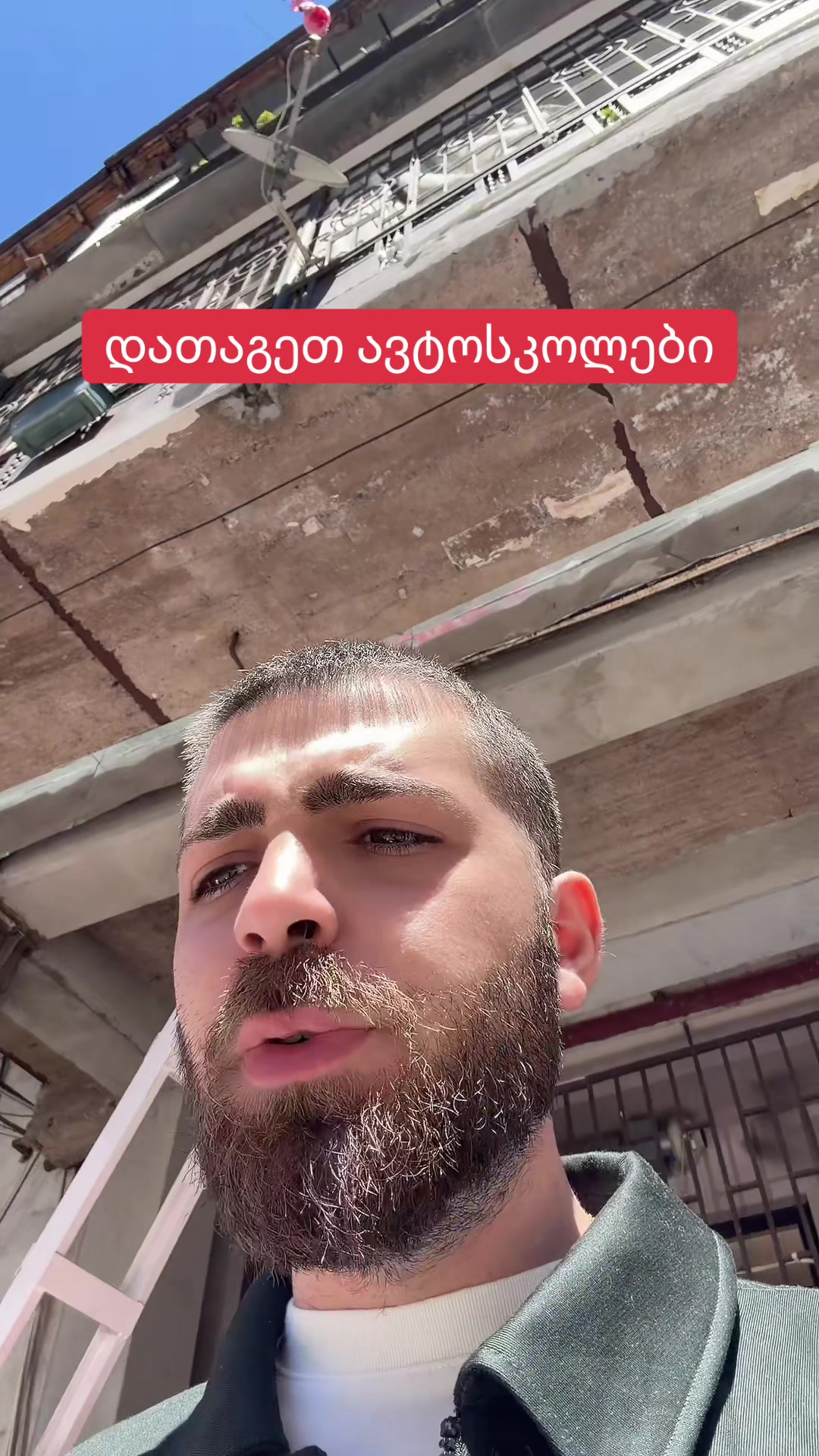 @DEUS &bull; ᲓᲔᲣᲡ