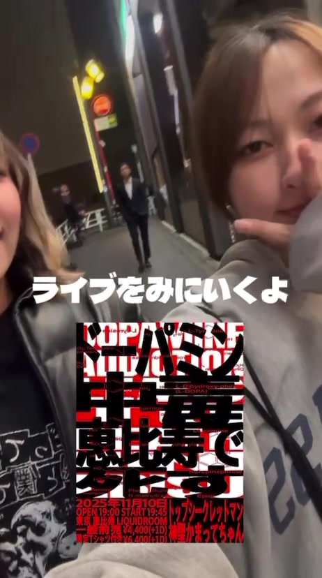 @【邦ロック居酒屋】酒都SYUTO