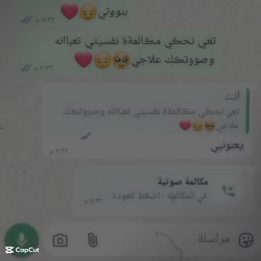 @بنوتةة حمودي 🥹❤️&zwj;🩹