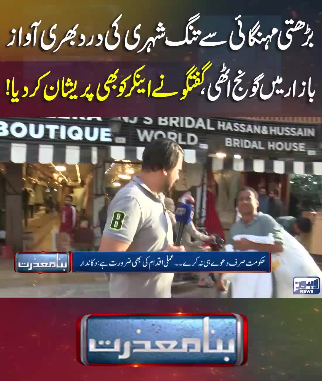 @Lahore News HD Official