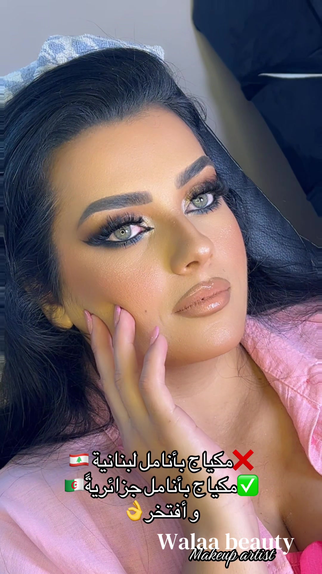 @walaabeauty31