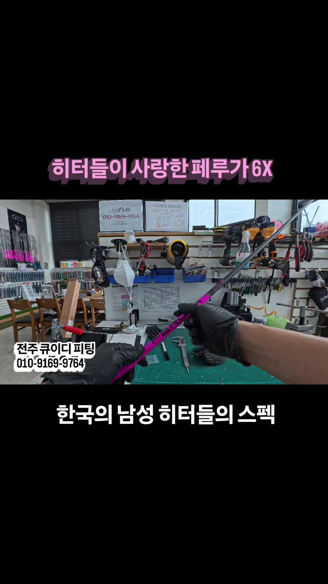 @큐이디 골프피팅