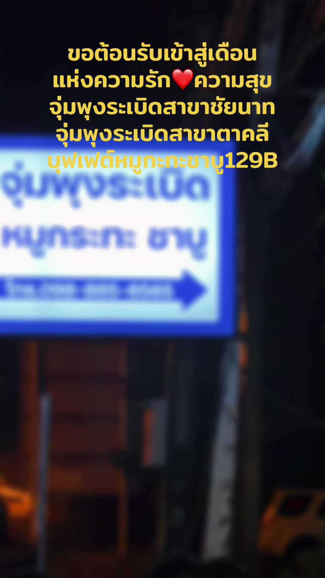 @หน่อย🐷จุ่มพุงระเบิด
