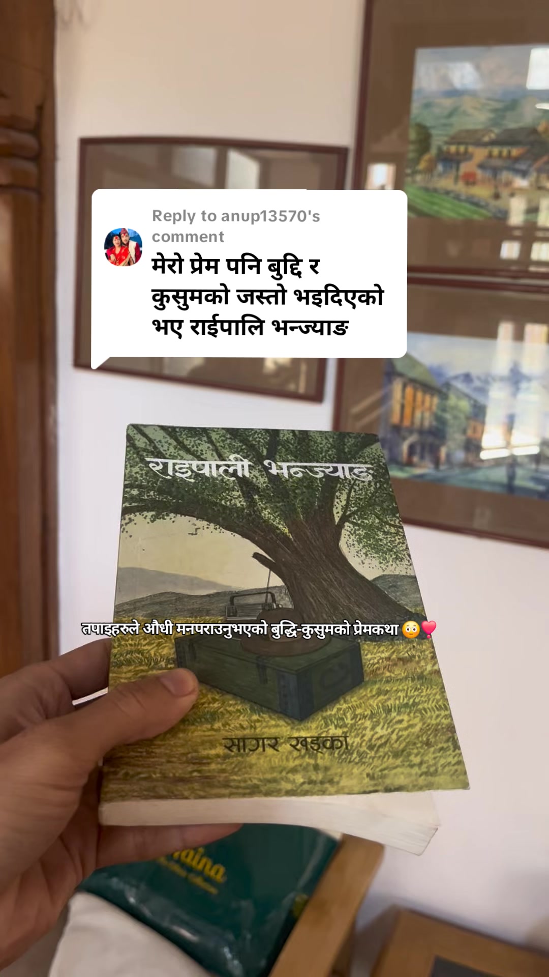 @राइपाली भन्ज्याङ - A novel