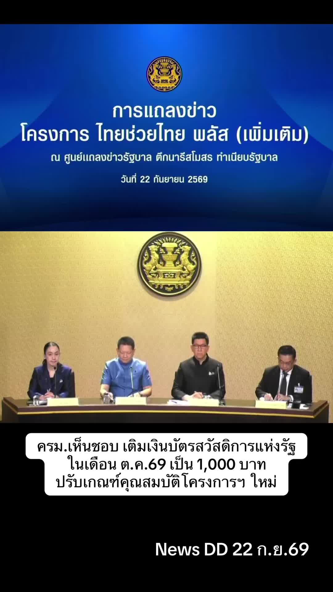 @นิวดีดี News DD