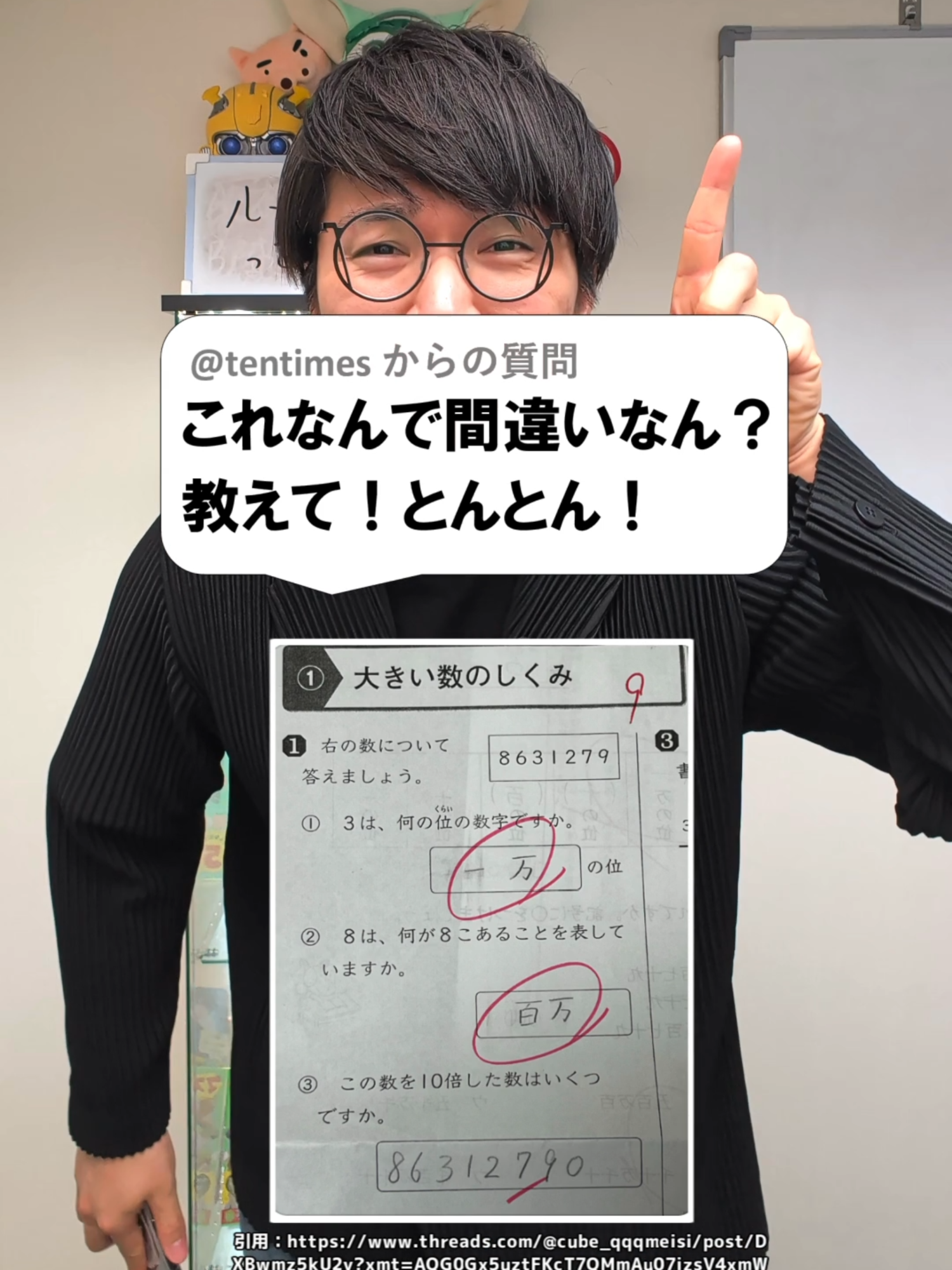 @あきとんとん🤔