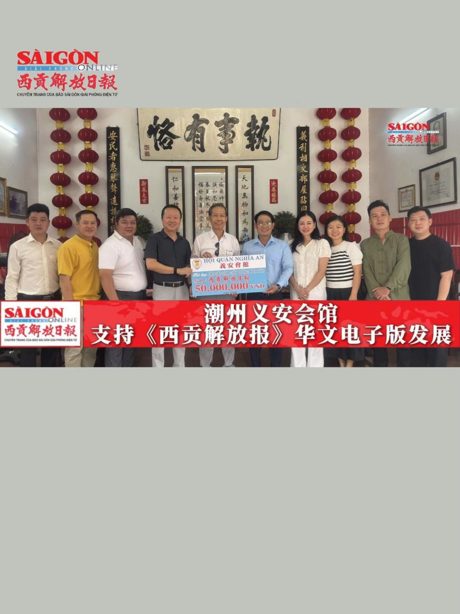 @西贡解放日报-B&aacute;o SGGP bản Hoa văn