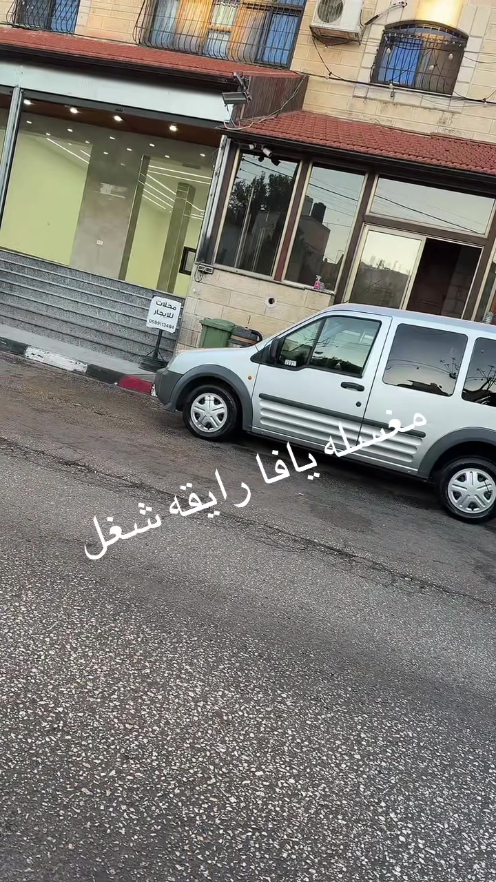 @مغسله يافا0599721868