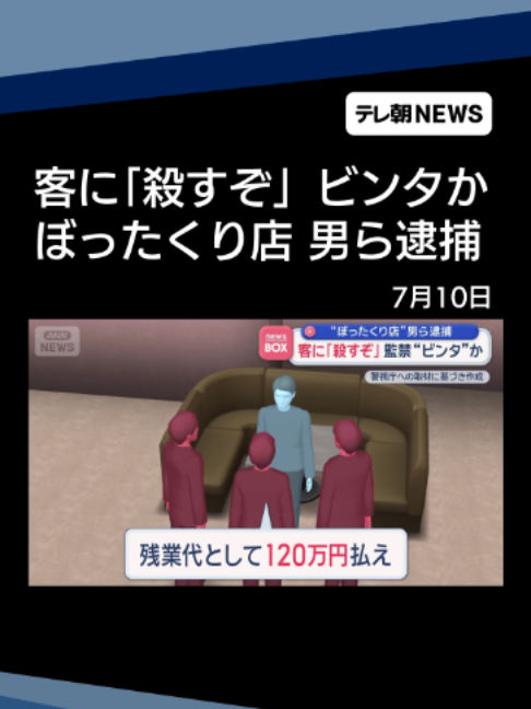 @テレ朝NEWS【公式】