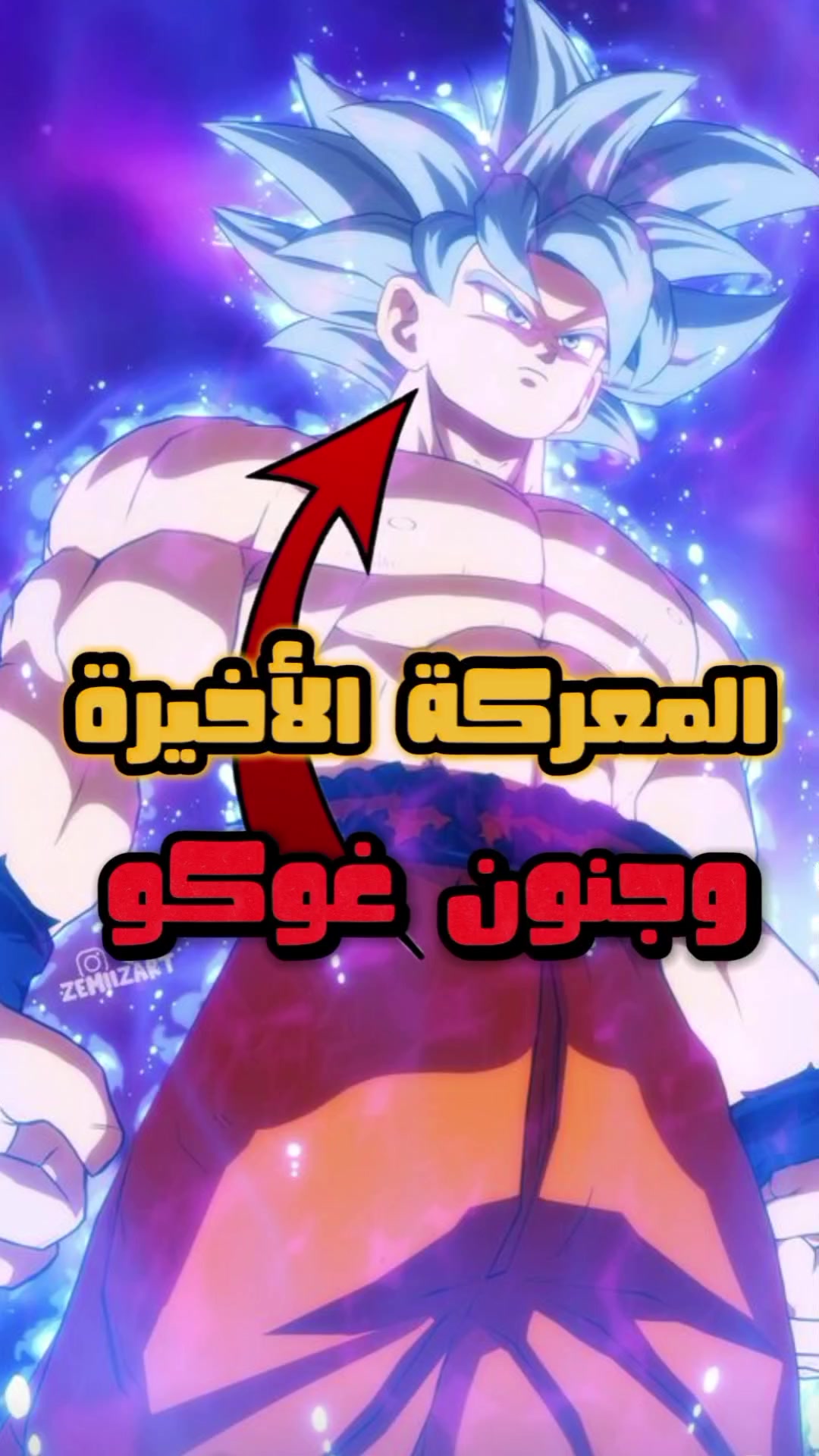 @أساطير الاوتاكو Otako Legends