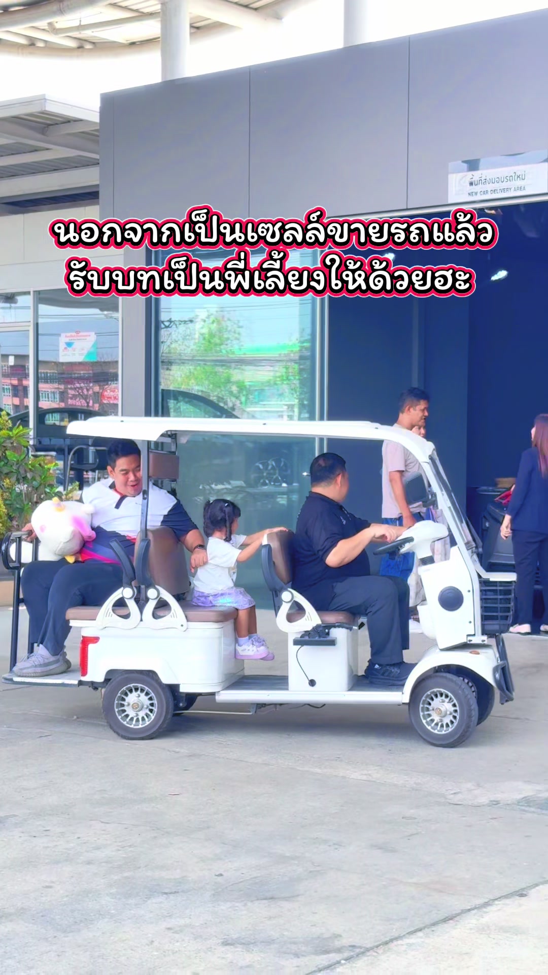 @เซลล์หนิง โตโยต้าอยุธยา