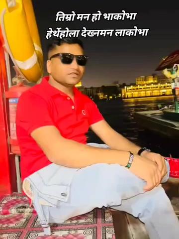 @ʀᴀנ ʙᴀʙu🇳🇵🙏