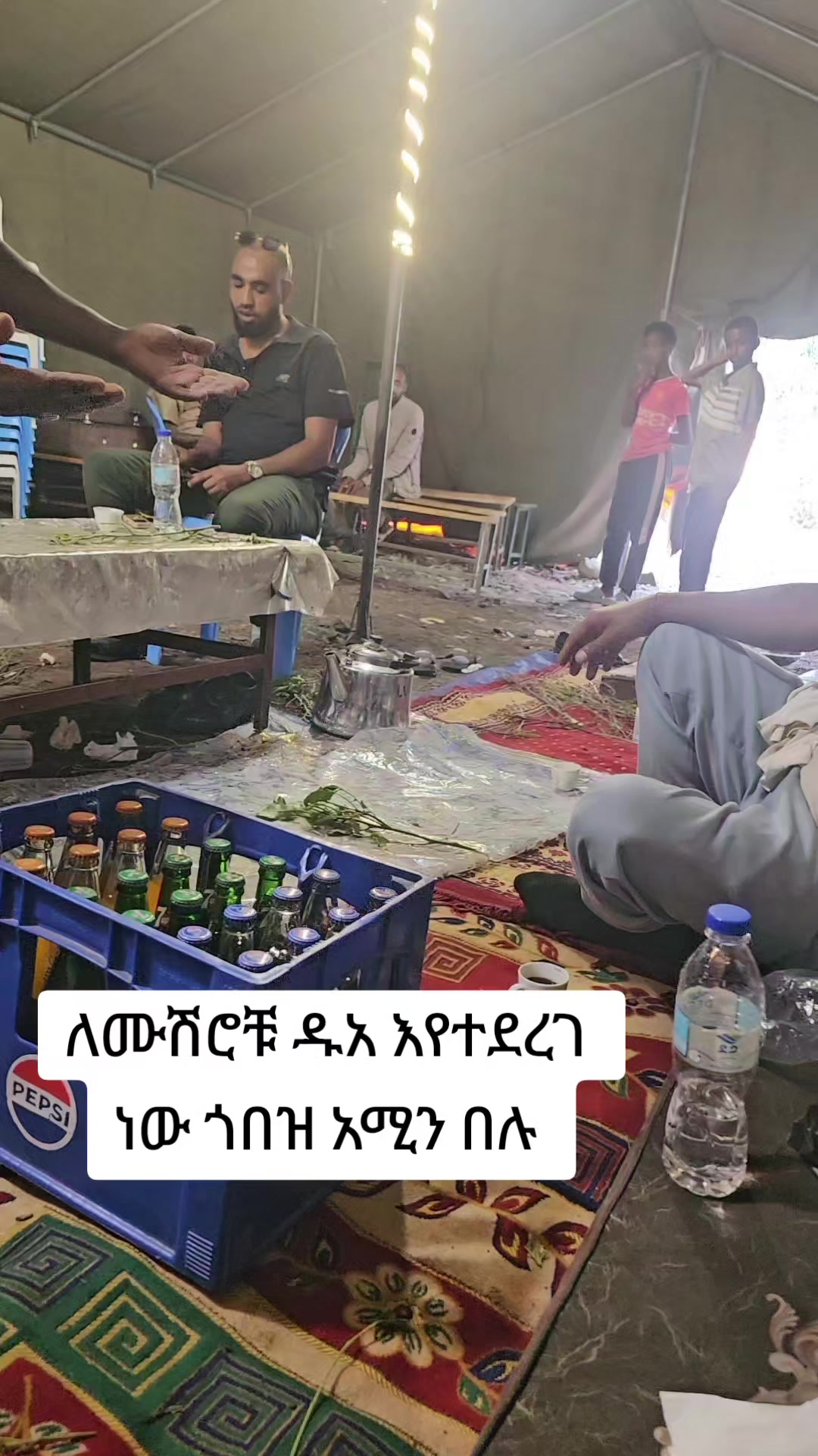 @Amanye አኮሌ