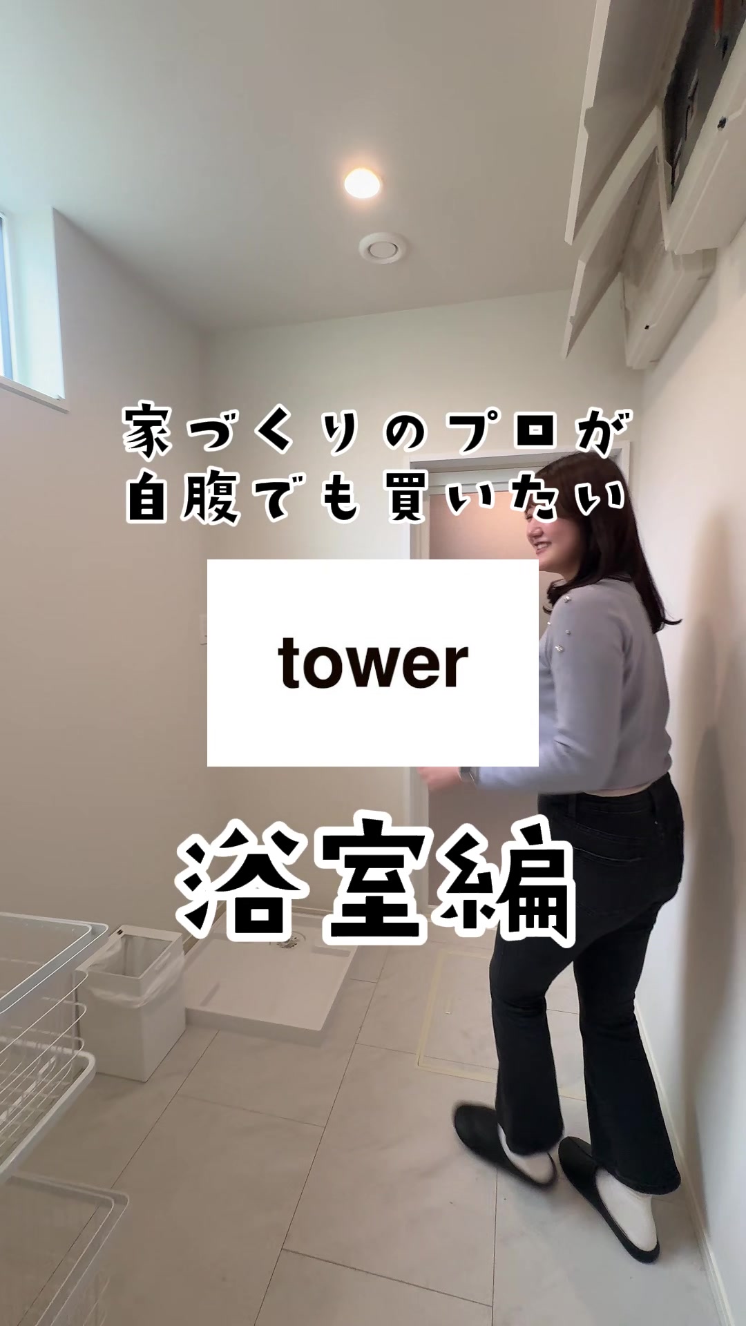 @ヤマト住建【公式】