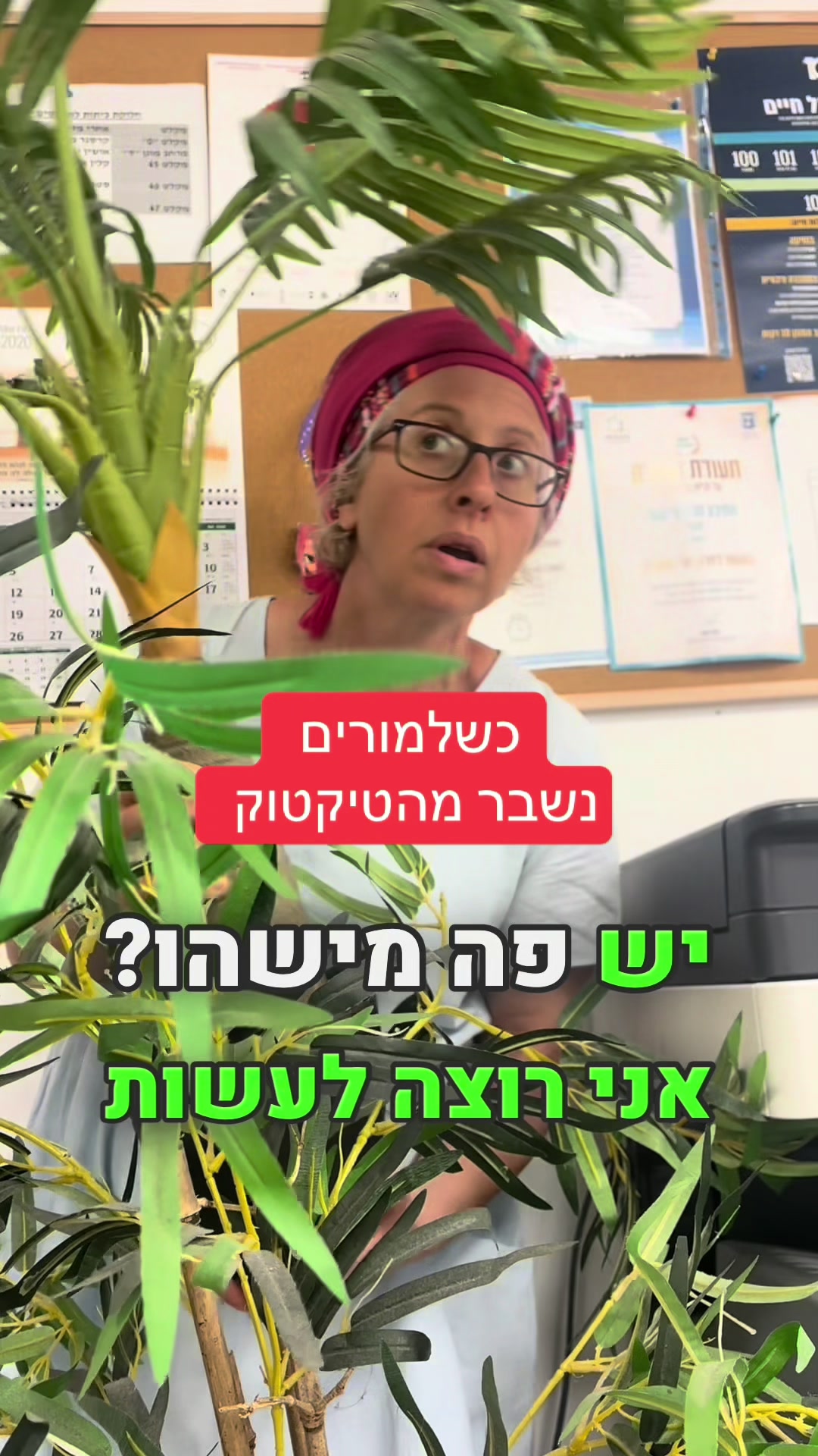 @המורה לשל"ח - הרצאות חינוך