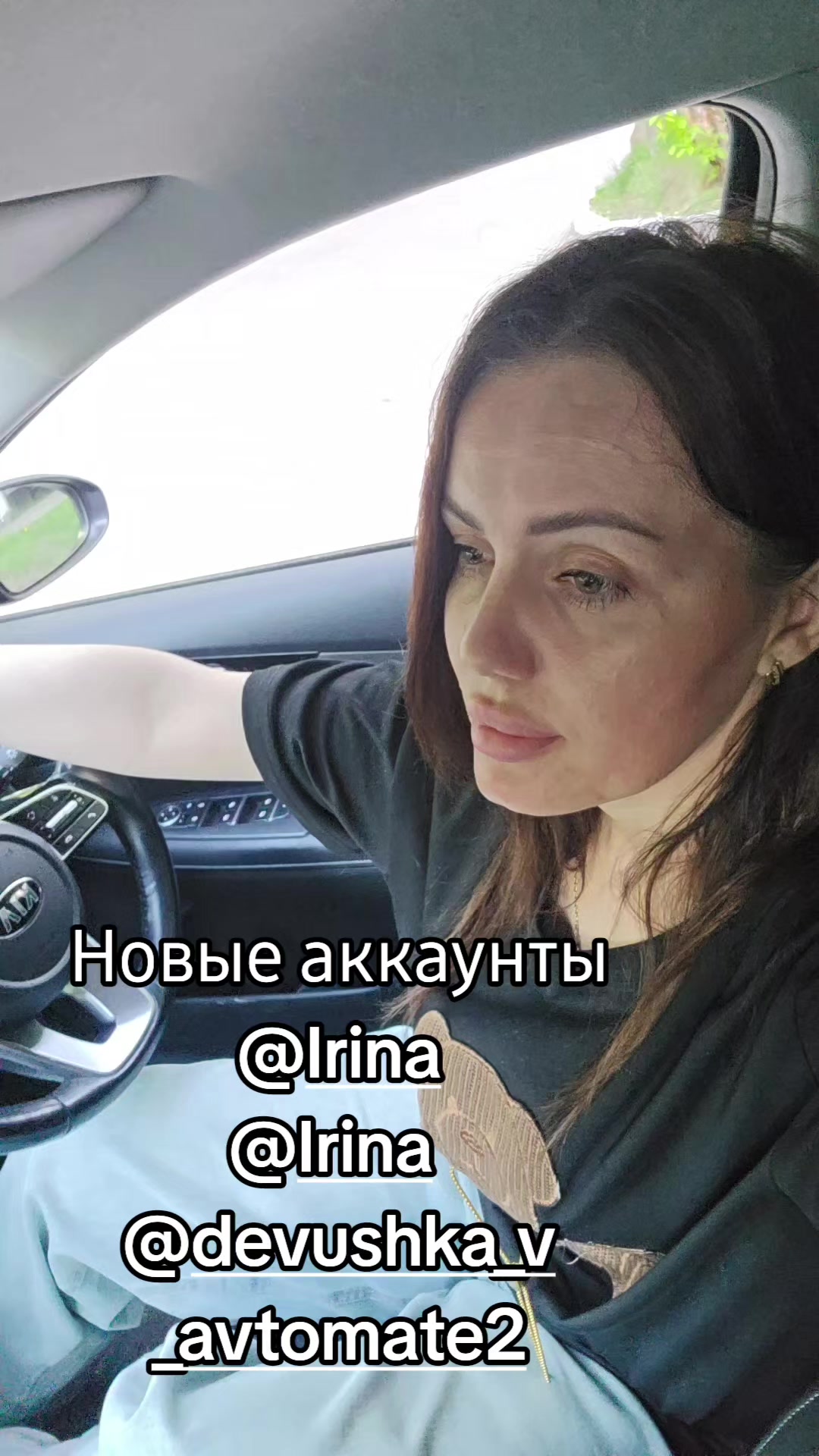 @Irina