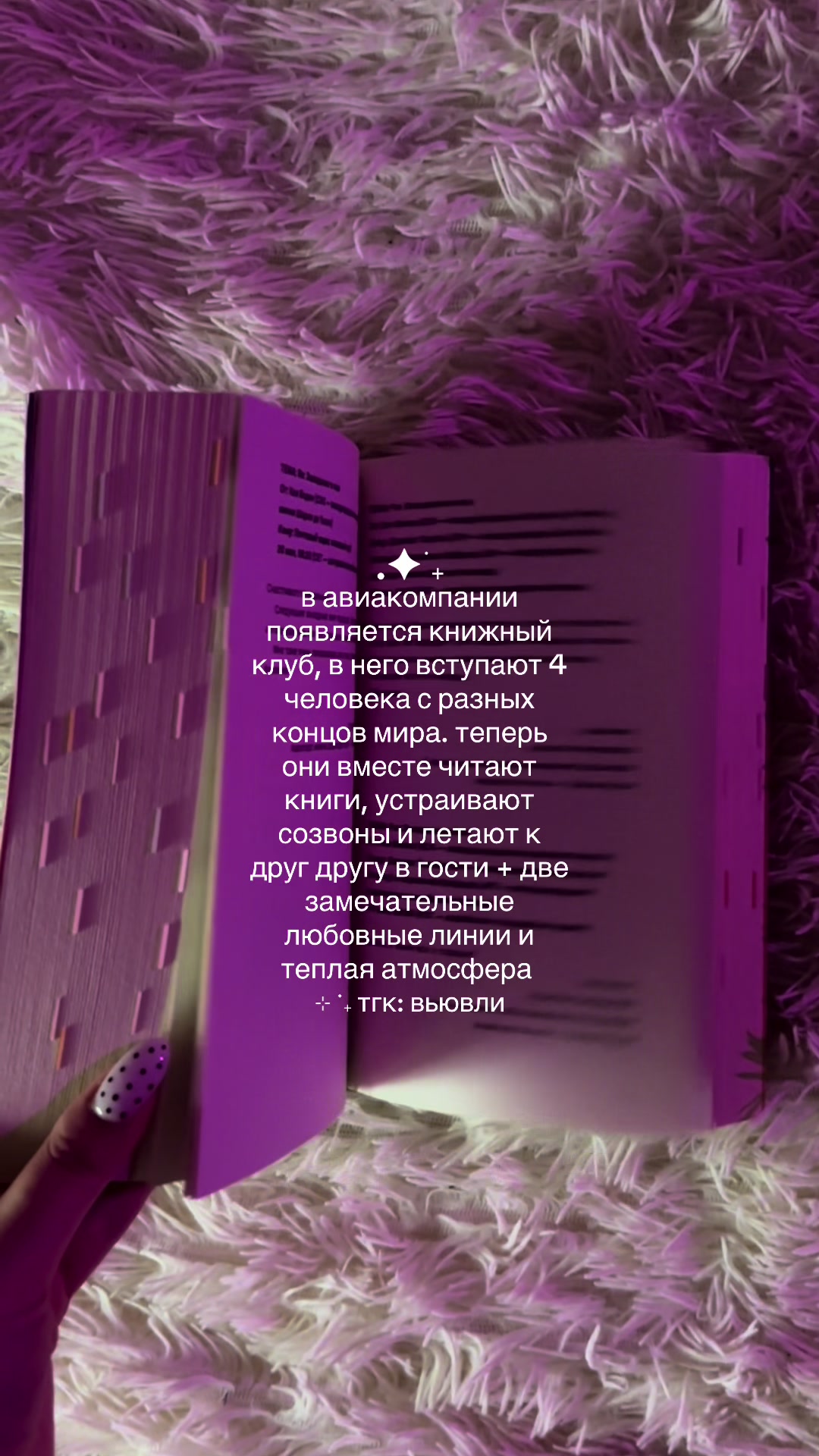 @настя 🫶🏻 тгк: вьювли