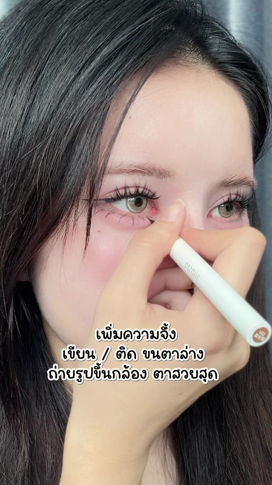 @พรีมที่ชอบติดขนตา