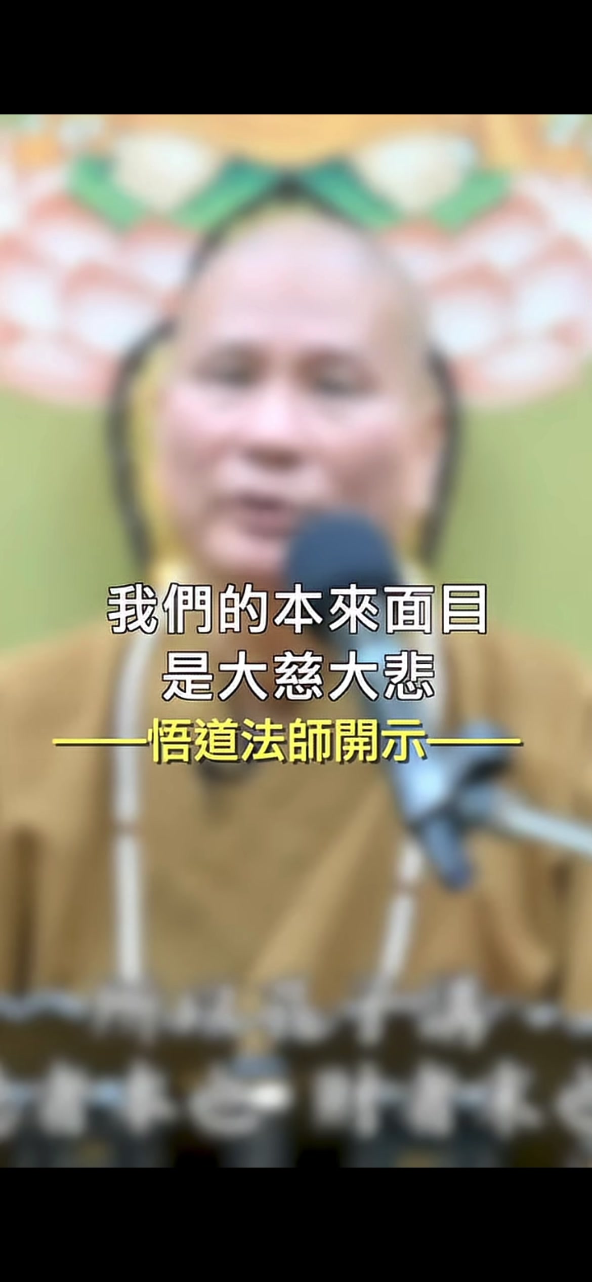@南無阿彌陀佛🙏🙏🙏