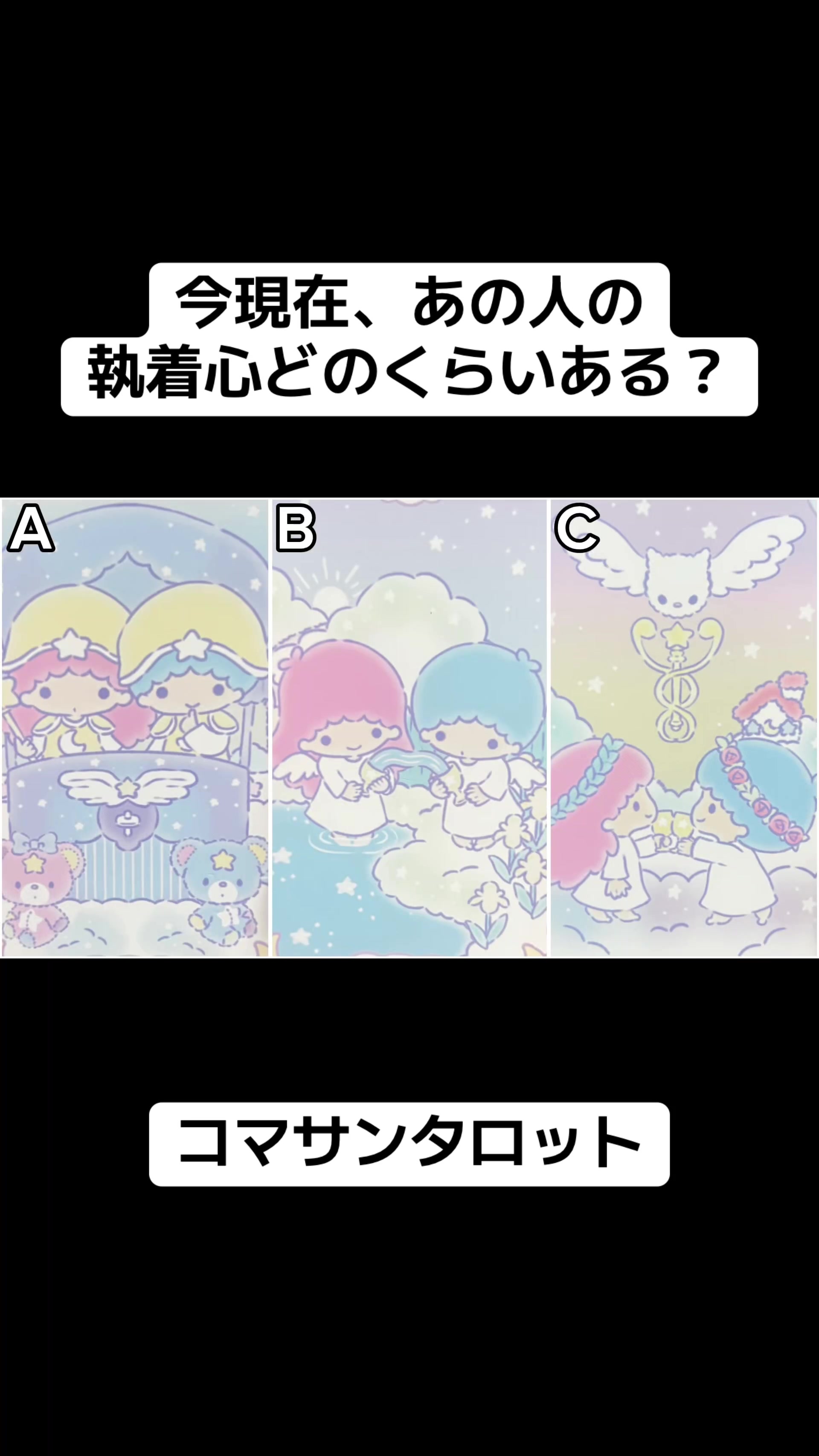 @こまさん/タロット王子