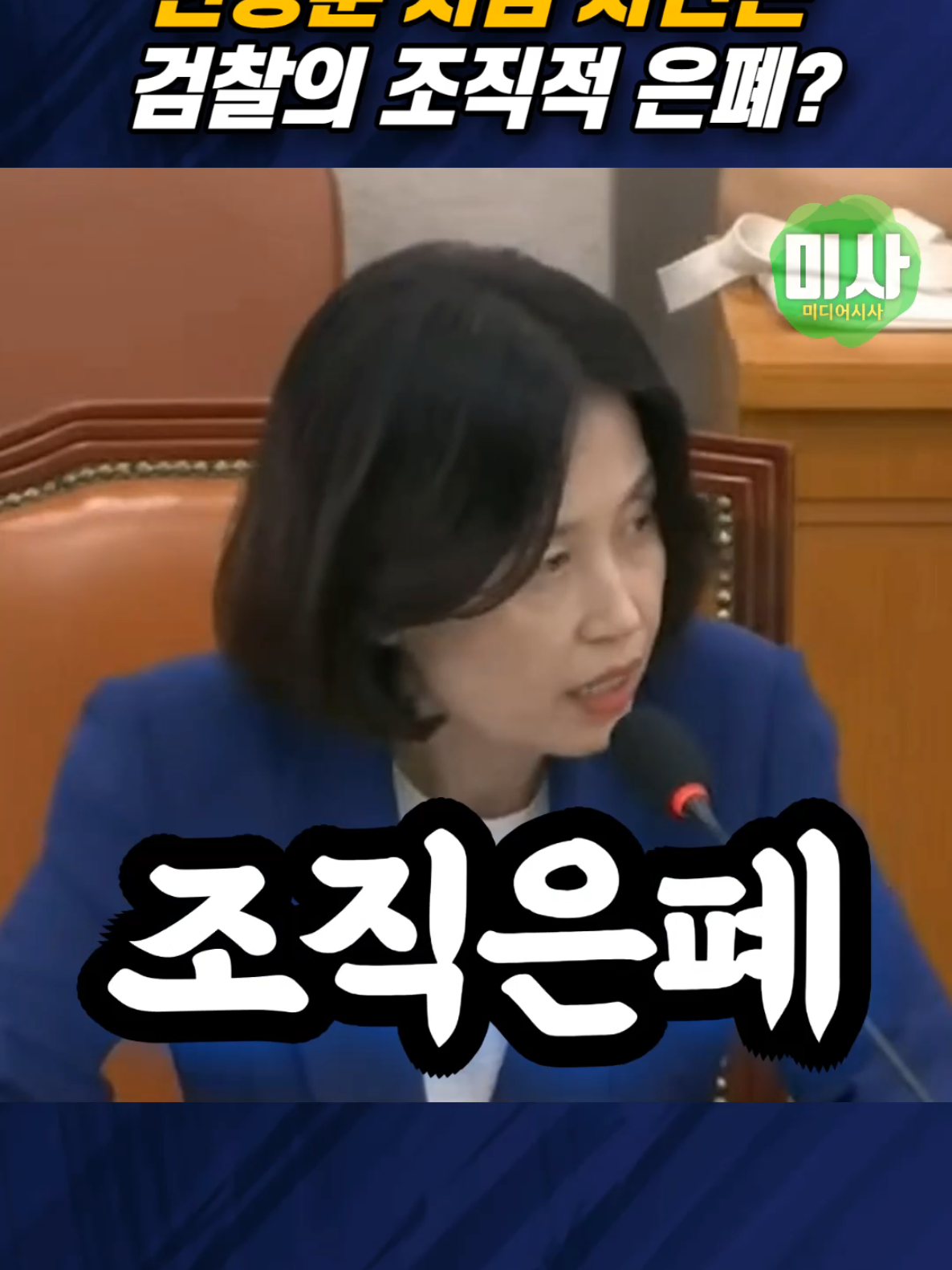 @미디어시사