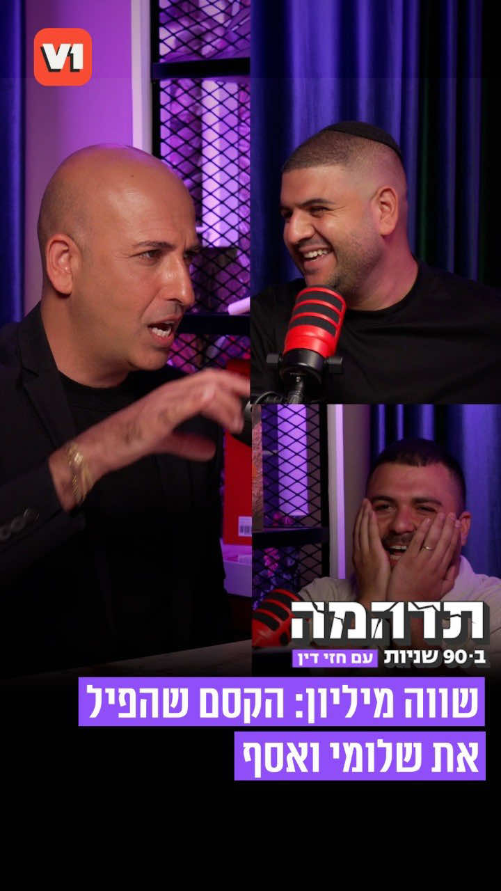 @V1 israel