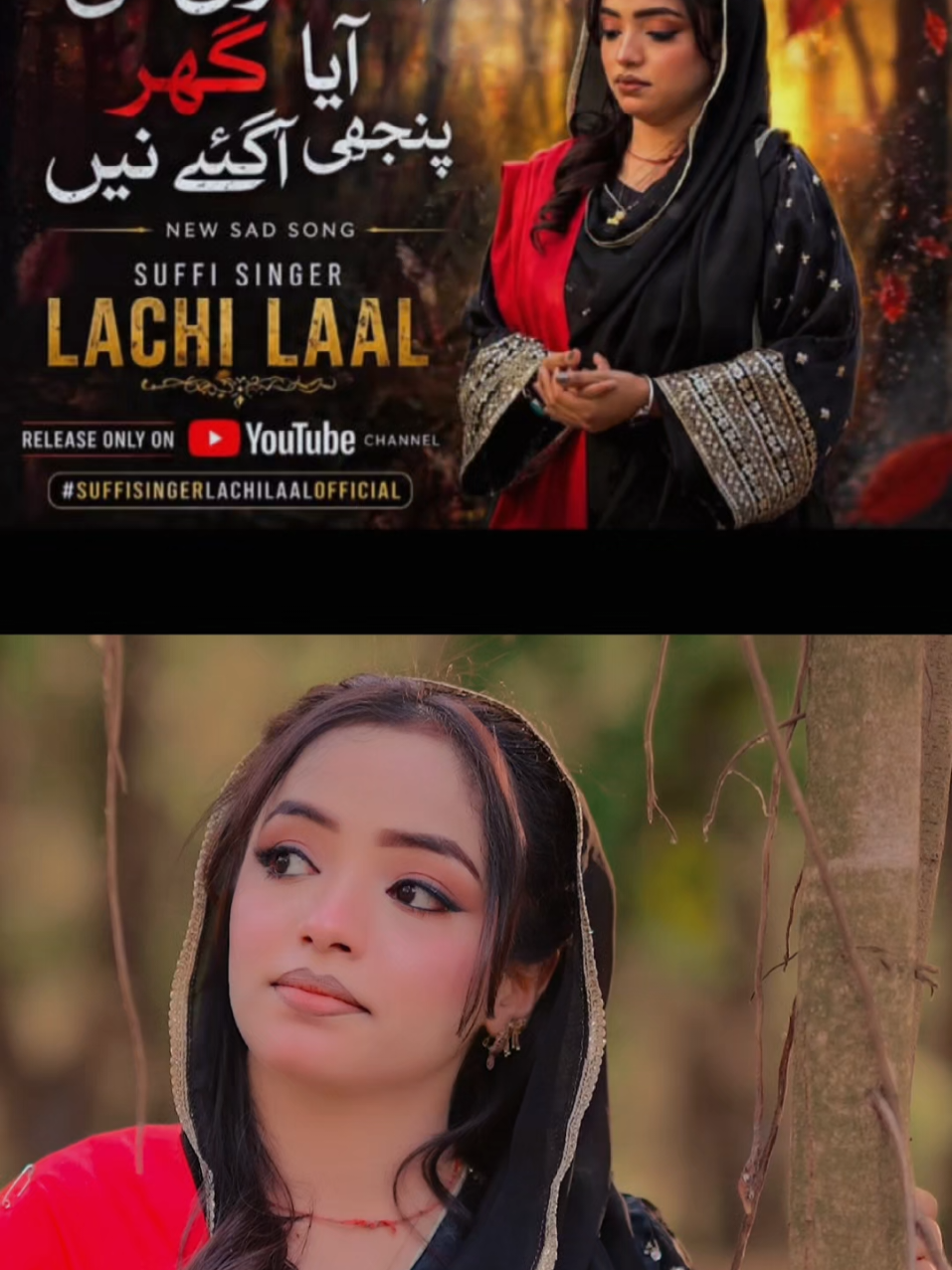 @꧁❤ Singer Lachi Laal❤꧂