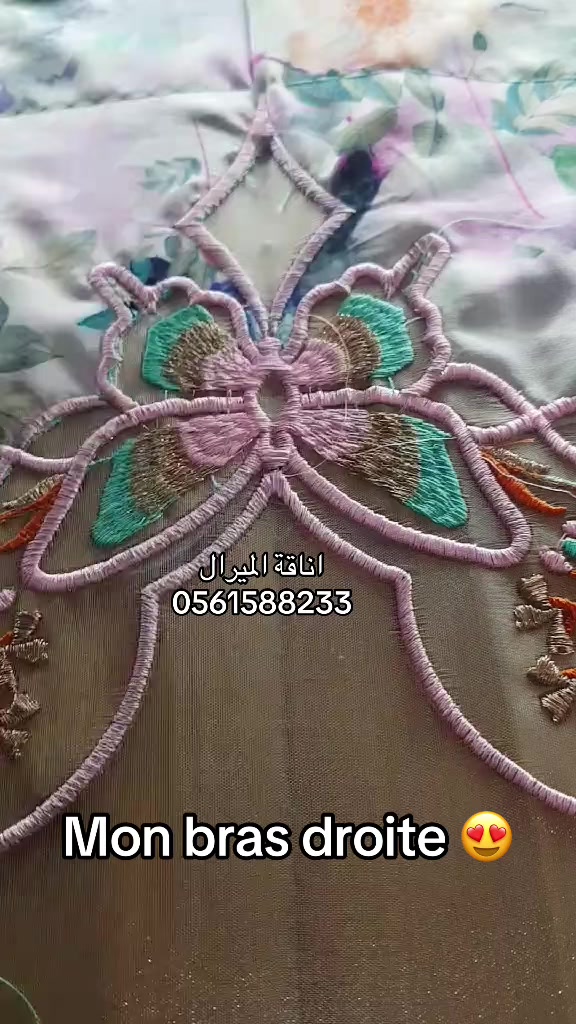 @اناقة الميرال