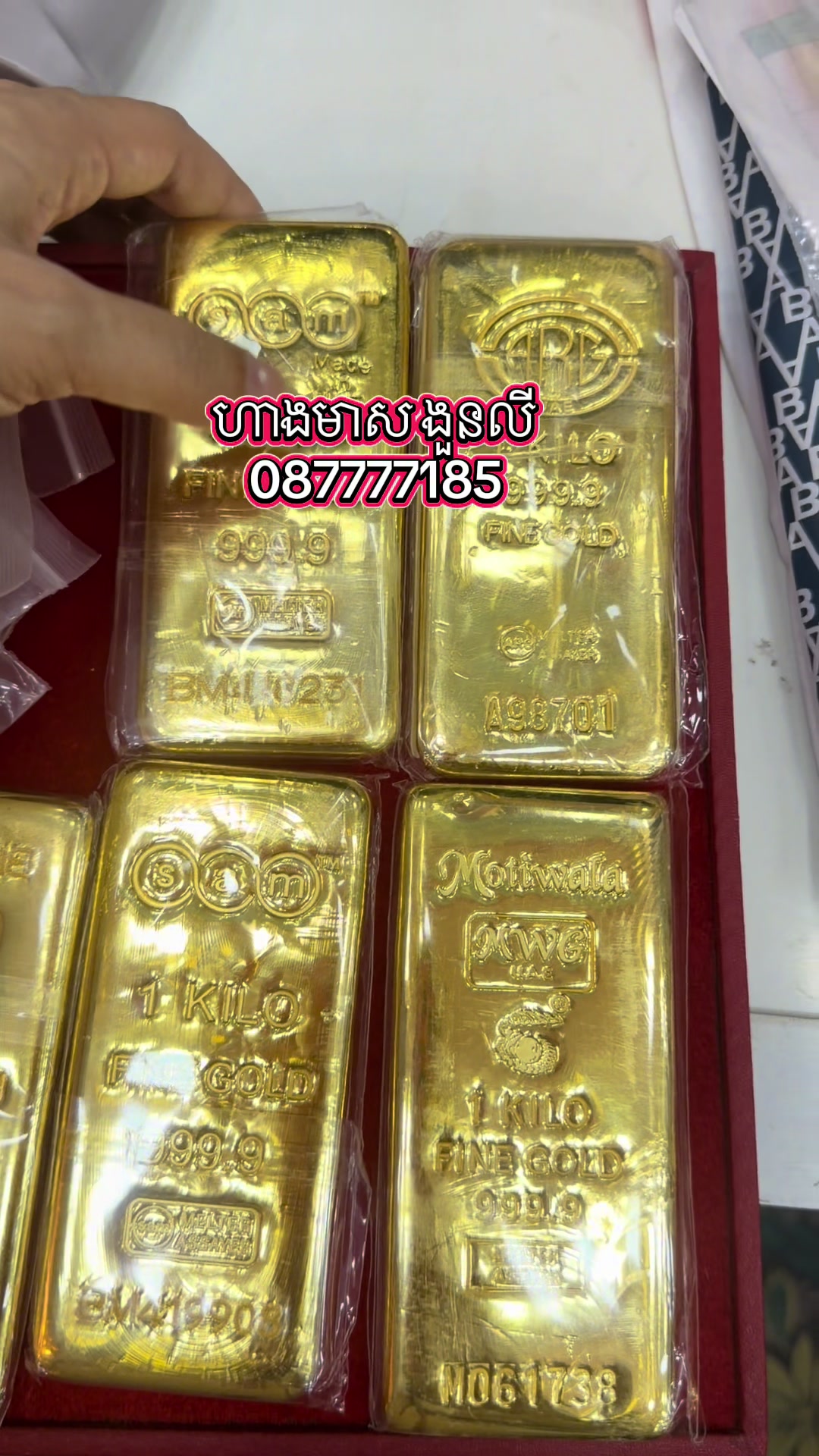 @លីនីន ហាងមាស ងួនលី