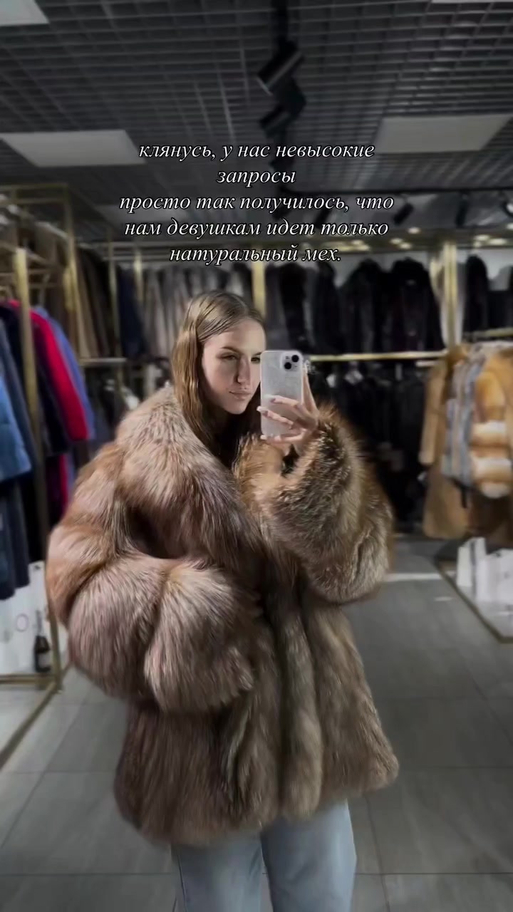 @Fur coat fans